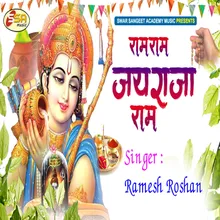 Ram Ram Jay Raja Ram